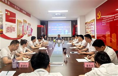 莫如冬出席大都小貸公司二季度工作會(huì)議